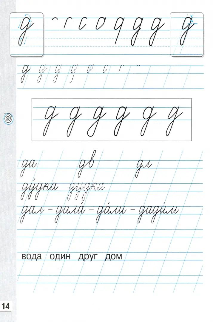 Прописи к "Букварю" Т.М.Андриановой. Тетрадь № 3. 1 класс