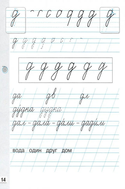 Прописи к "Букварю" Т.М.Андриановой. Тетрадь № 3. 1 класс