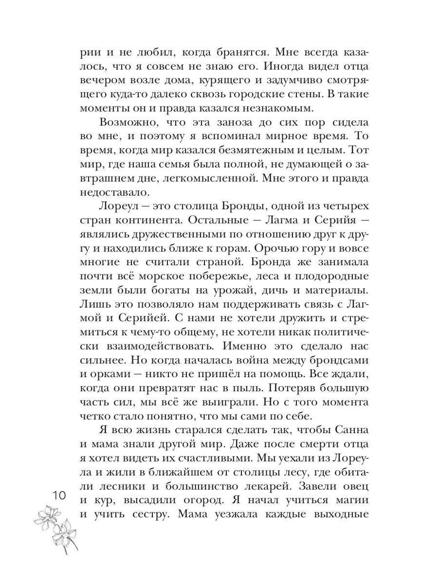 Волибор