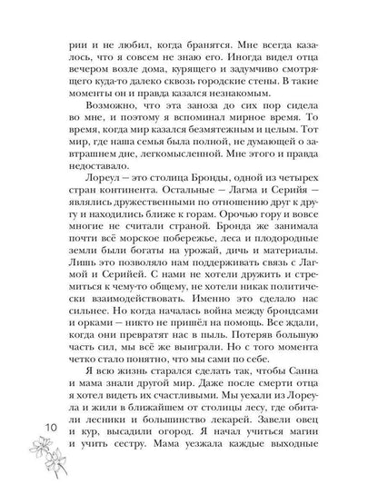 Волибор