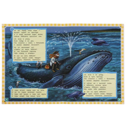 Abolit. K. И. Чуковский. Лучшее для малышей. 197х260, 16 pièces. Умка в кор.30шт