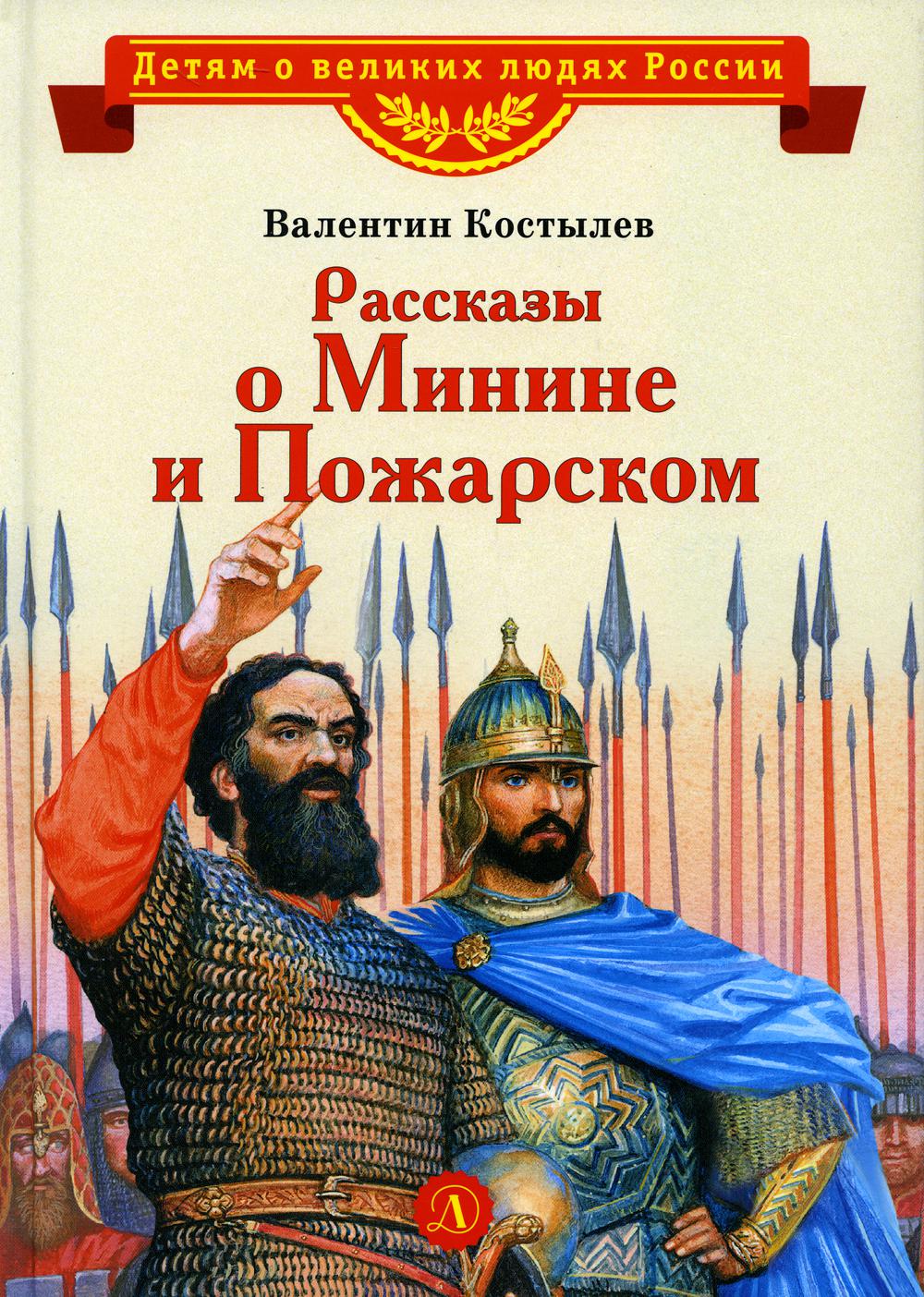 ВЛР Костылев. Listes de mini et de pologne