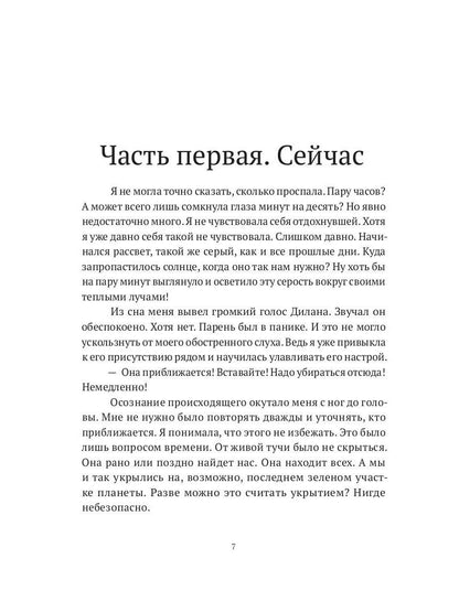 Живые тучи