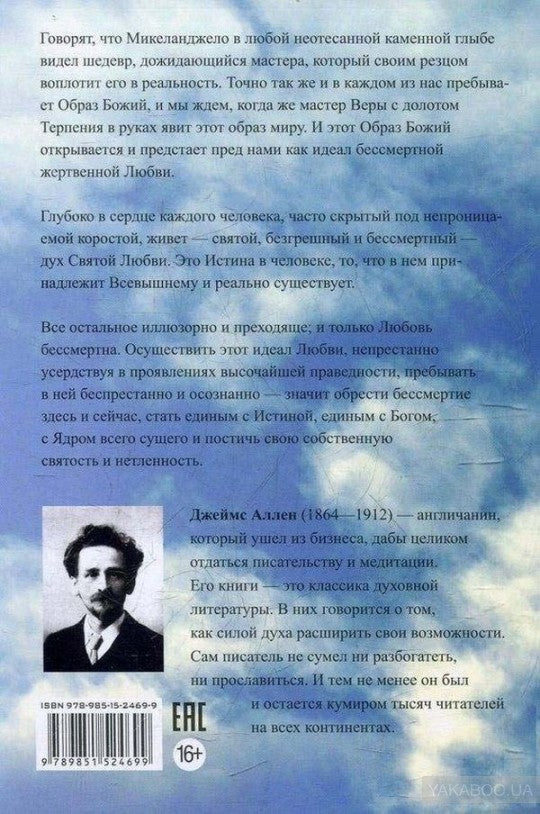 Путь мира