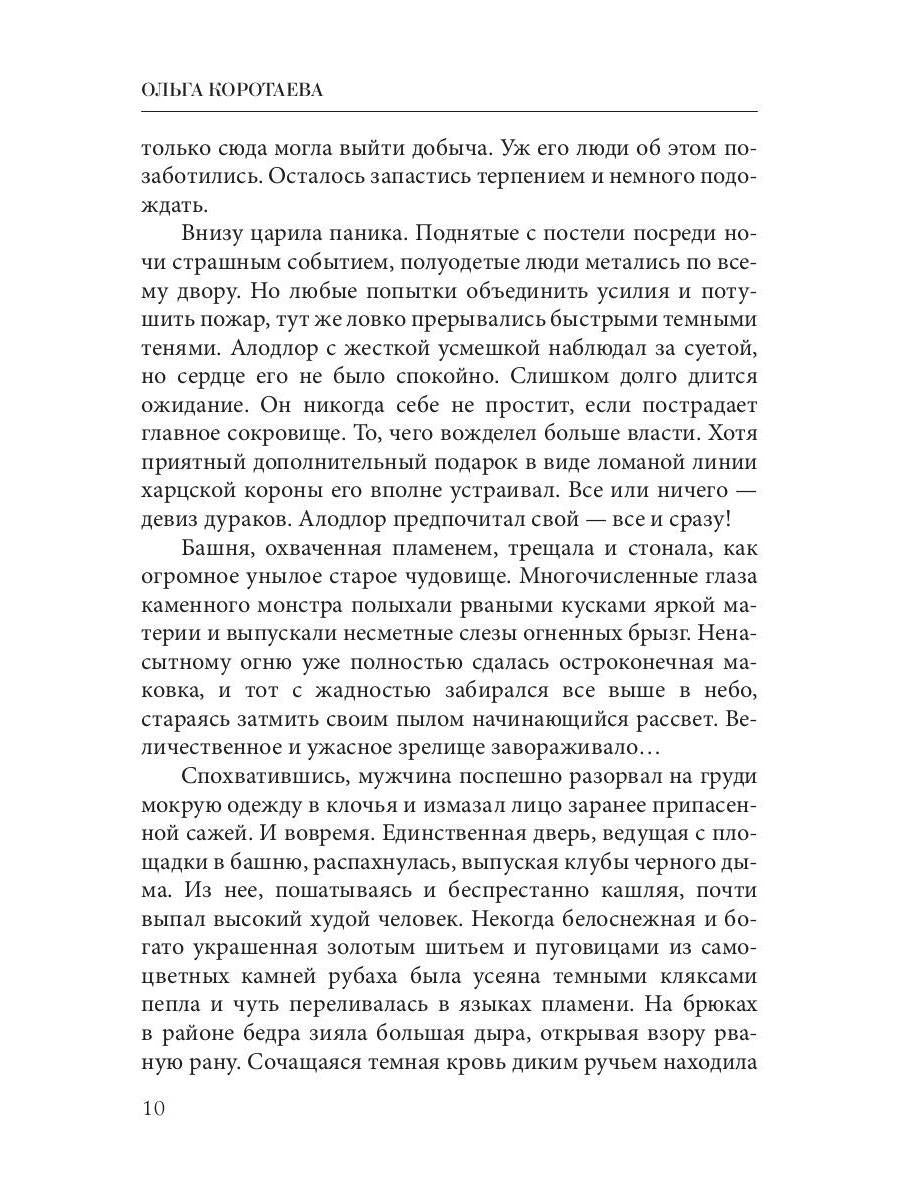 Стая
