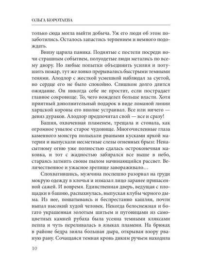 Стая
