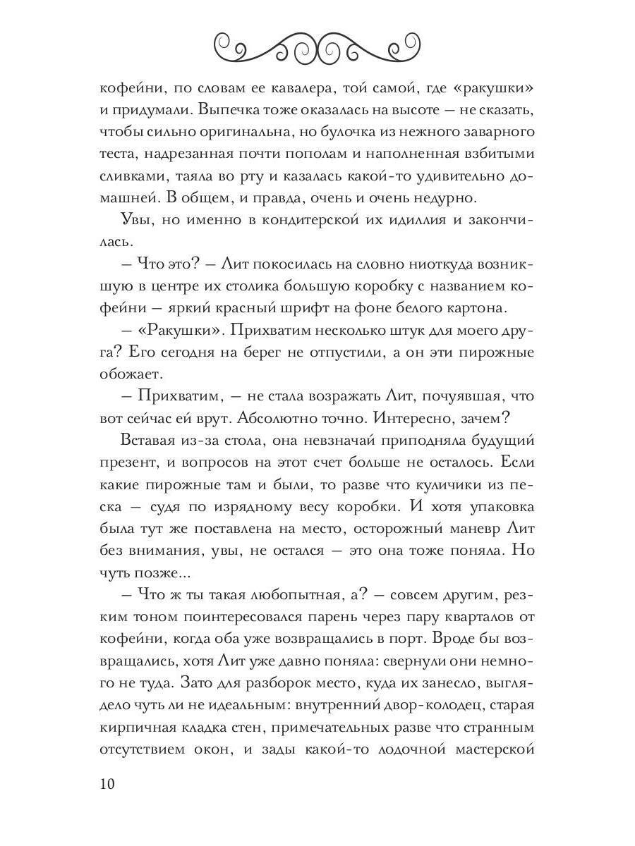 Очень большая игра