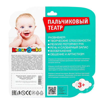 LXFWA-19-NW Игрушка пластизоль для ванны пальчиковый театр лесные обитатели блистер КАПИТОШКА в кор.