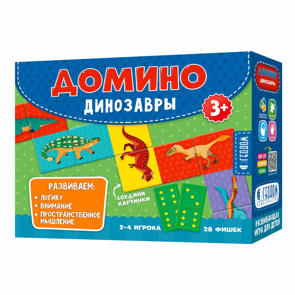 ГеоДом. Домино. Динозавры 28 фишек (двухсторонние). \40