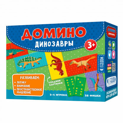 ГеоДом. Домино. Динозавры 28 фишек (двухсторонние). \40