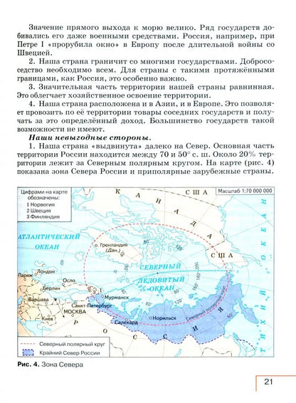 Сухов. (ФП 2021) География.8кл. Учебник. (УМК "Классическая география")