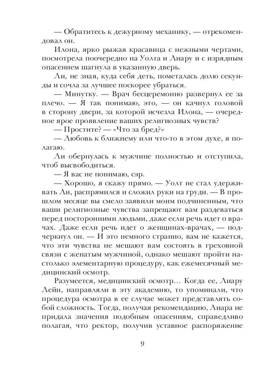 Expérimentateur 19-W