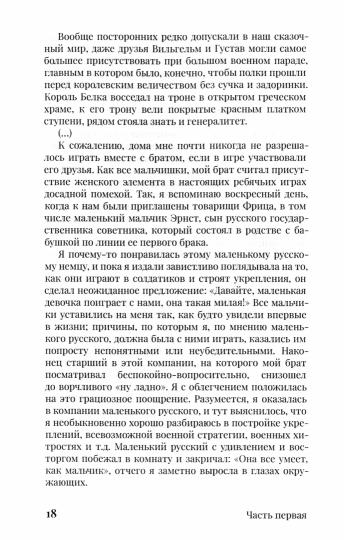 Ницше в жизни: воспоминания современников