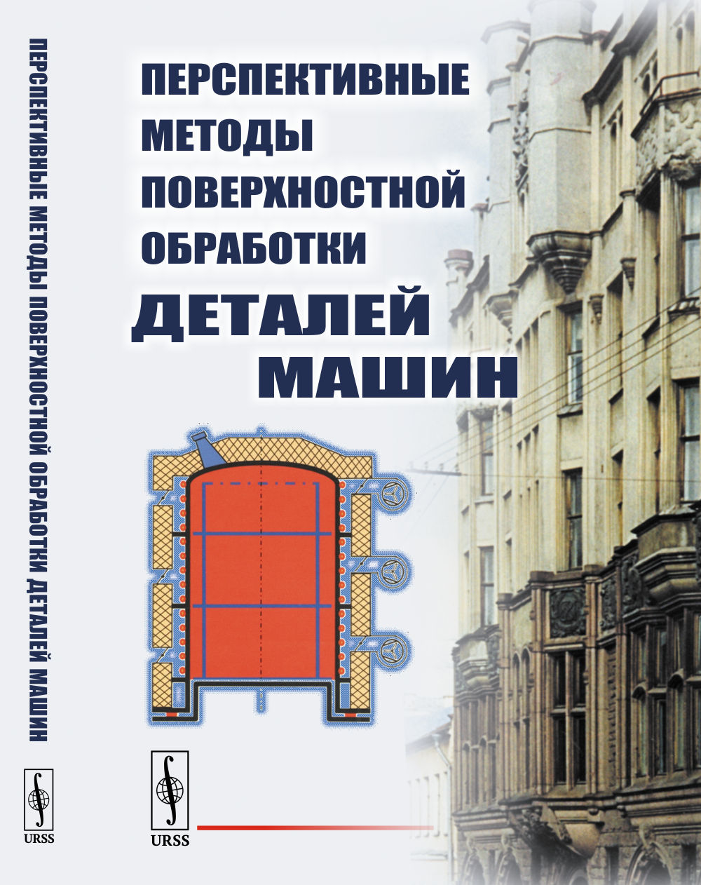 Méthodes de perspective pour les travaux de machine de détail