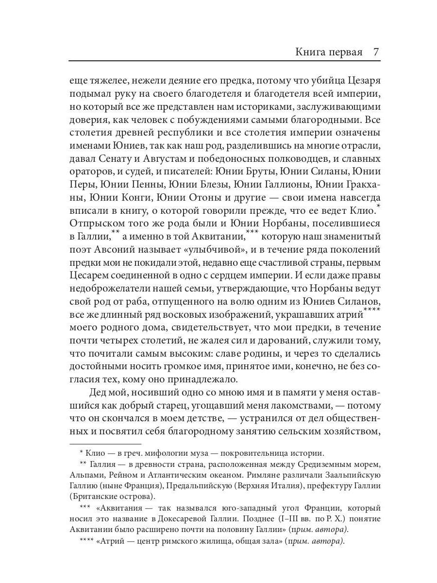 Юпитер поверженный. Брюсов В.Я.