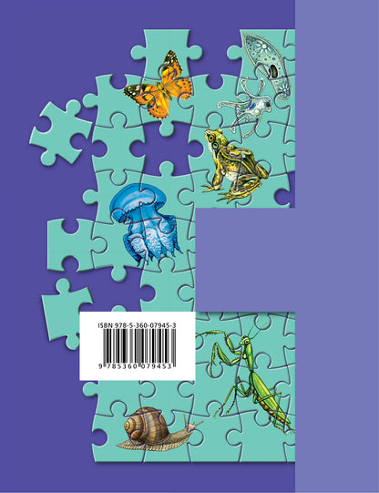 Биология. 7 класс. Учебник.