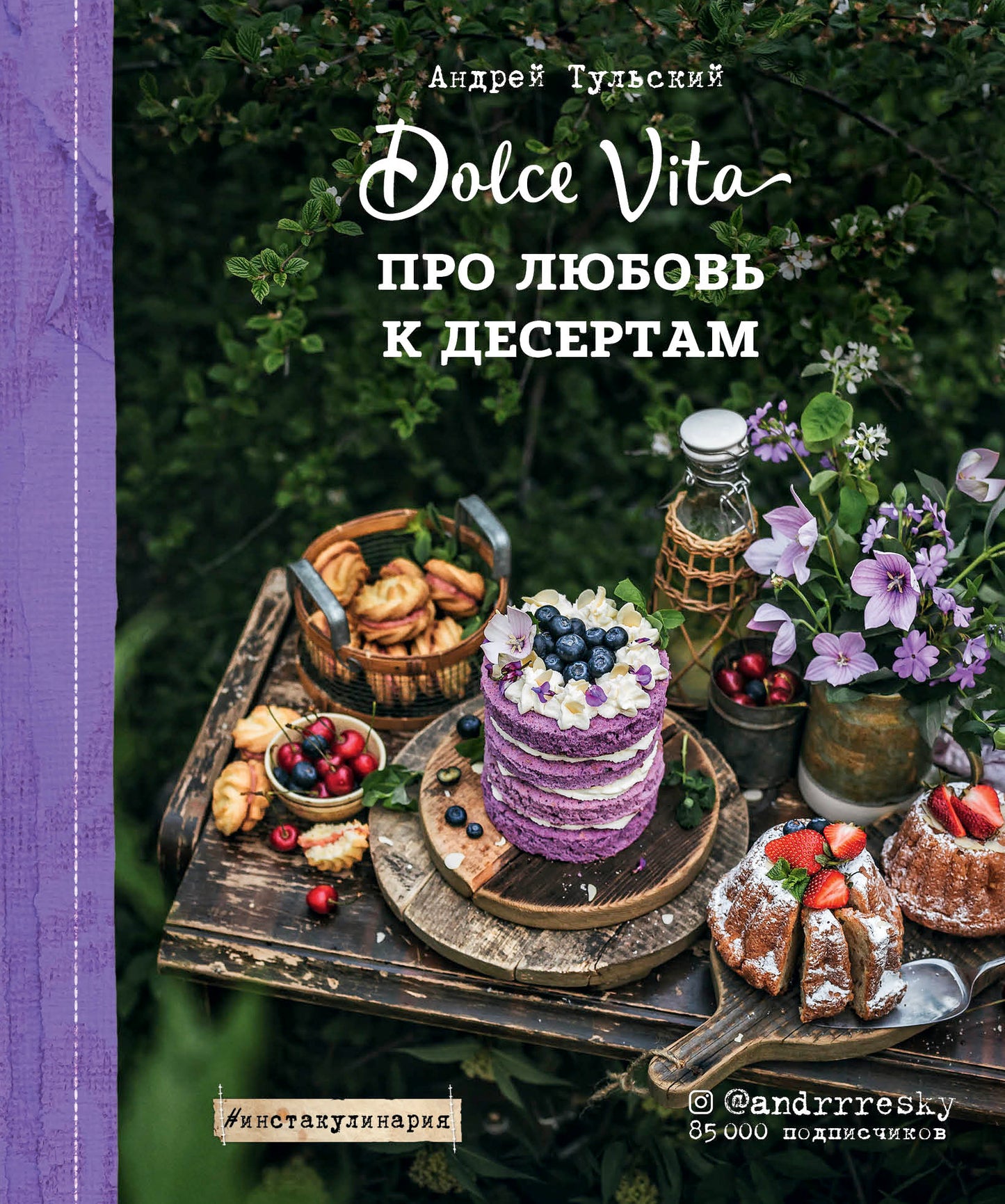 Je vais aller au désert. Dolce Vita