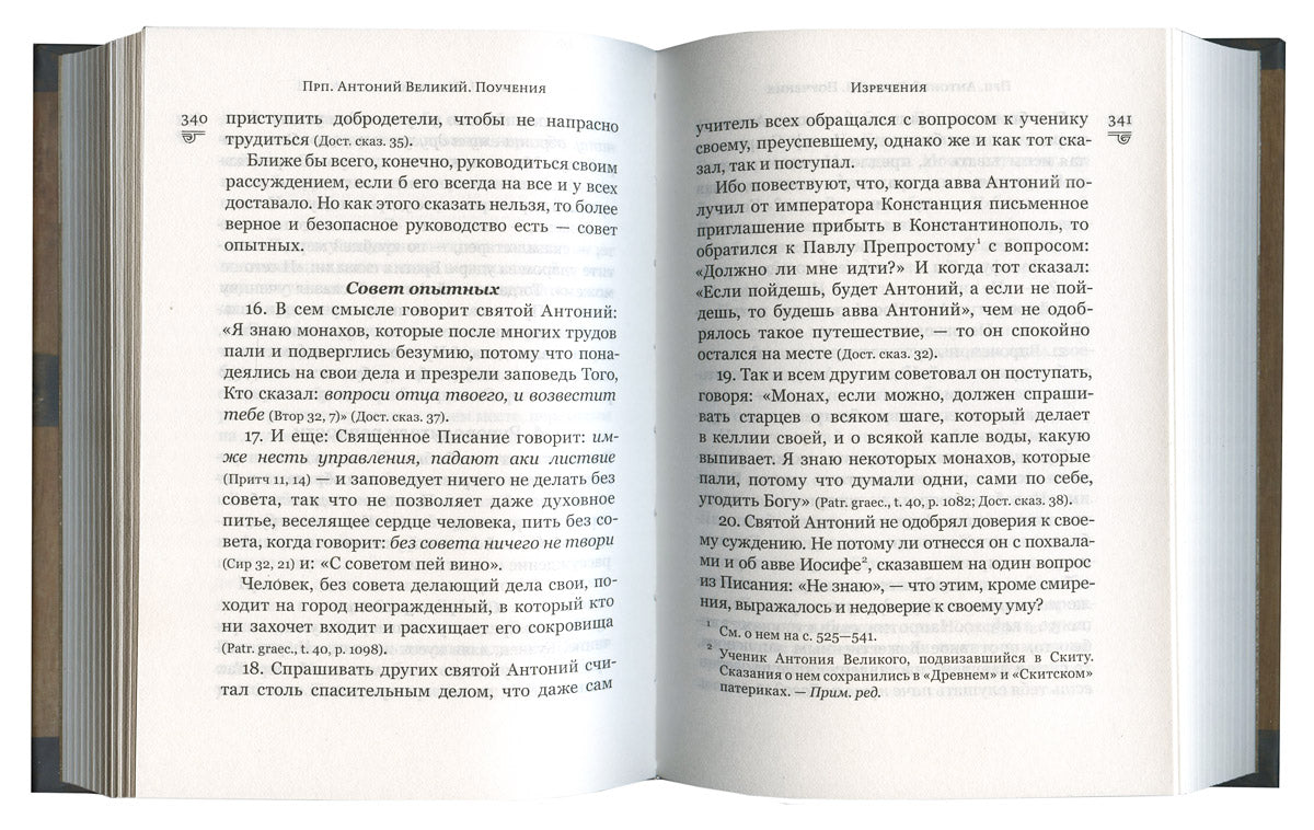 Puucheniya. 4-e année