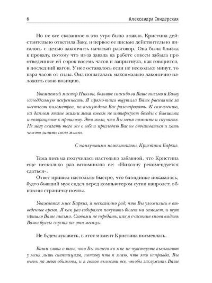 Клуб бывших жен. Т. 2