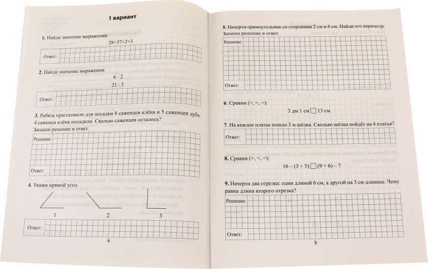 Математика:промежут.аттестация в нач.шк.:2 класс