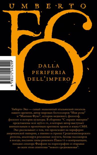 L'empire d'Okrain