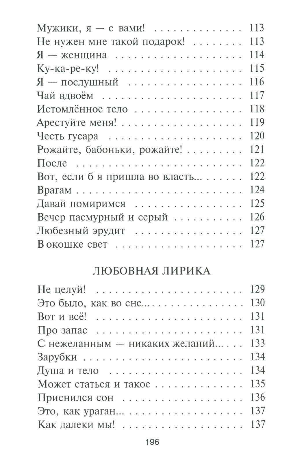 Я - такая!