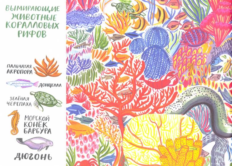 На грани исчезновения.Книжка-искалка о вымир.видах животных
