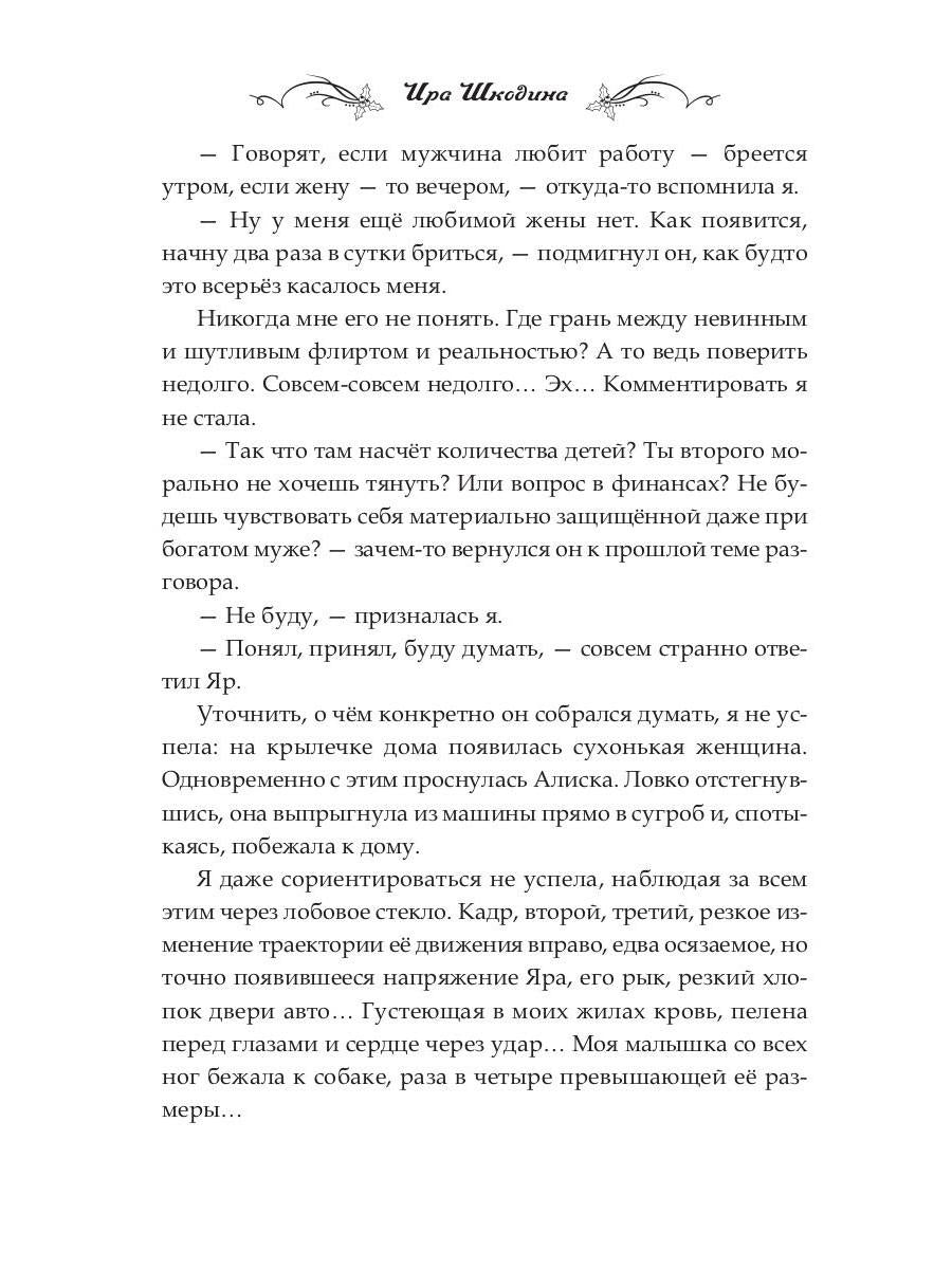 Босс, давай притворимся