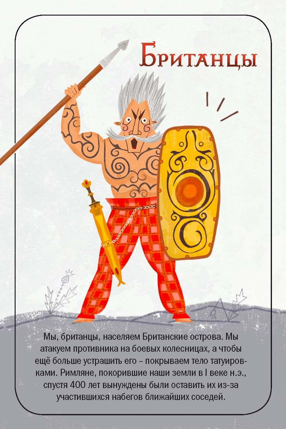 ДР004 Битва народов (карт. игра)