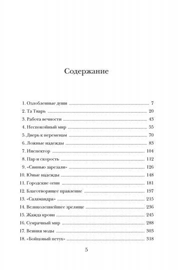 Расцвет империи. Histoire anglaise. Il y a des choses à faire avec l'eau du brillant, les cortèges jubilaires Victoriens