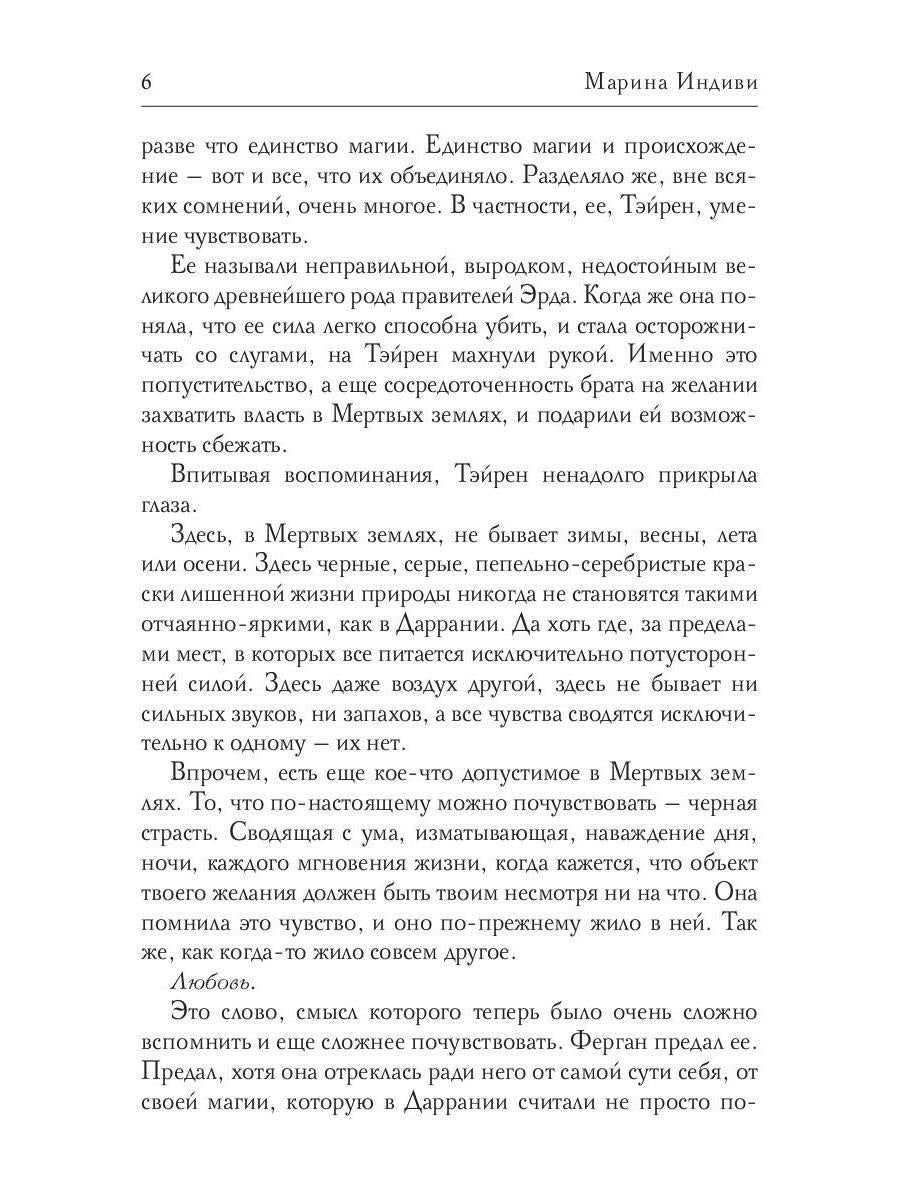 Académie Dragon. Книга третья
