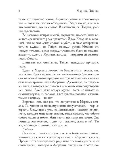 Académie Dragon. Книга третья