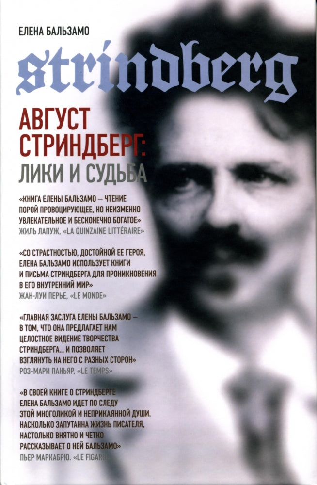 August Strindberg : Likine et Sudiba