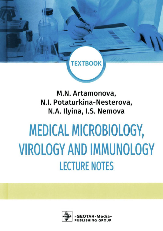 Medical Microbiology, Virology and Immunology. Lecture Notes : textbook / M. N. Artamonova, N. I. Potaturkina-Nesterova, N. A. Ilyina, I. S. Nemova. — Moscow : GEOTAR-Media, 2021. — 352 p.