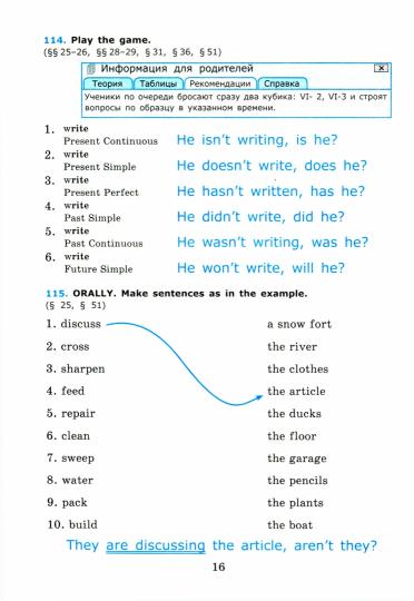 Грамматика английского языка. 6 класс. Сборник упражнений. Часть 2 к учебнику О. В. Афанасьевой, И. В. Михеевой