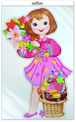 *Ф-9406-П ПЛАКАТ ВЫРУБНОЙ А3 В ПАКЕТЕ. Девочка с корзинкой (с уф-лаком в индивидивидуальной упаковке с европодвесом и клеевым клапаном)