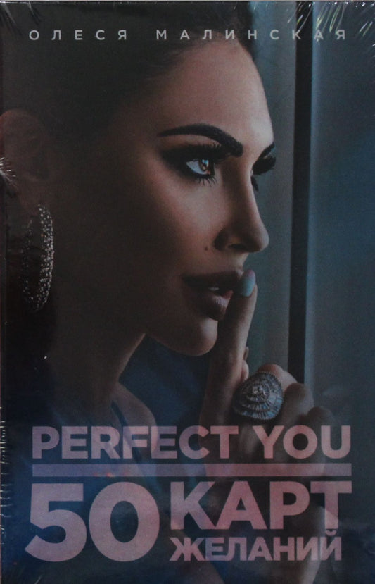 Perfectionnez-vous. 50 cartes de gelée