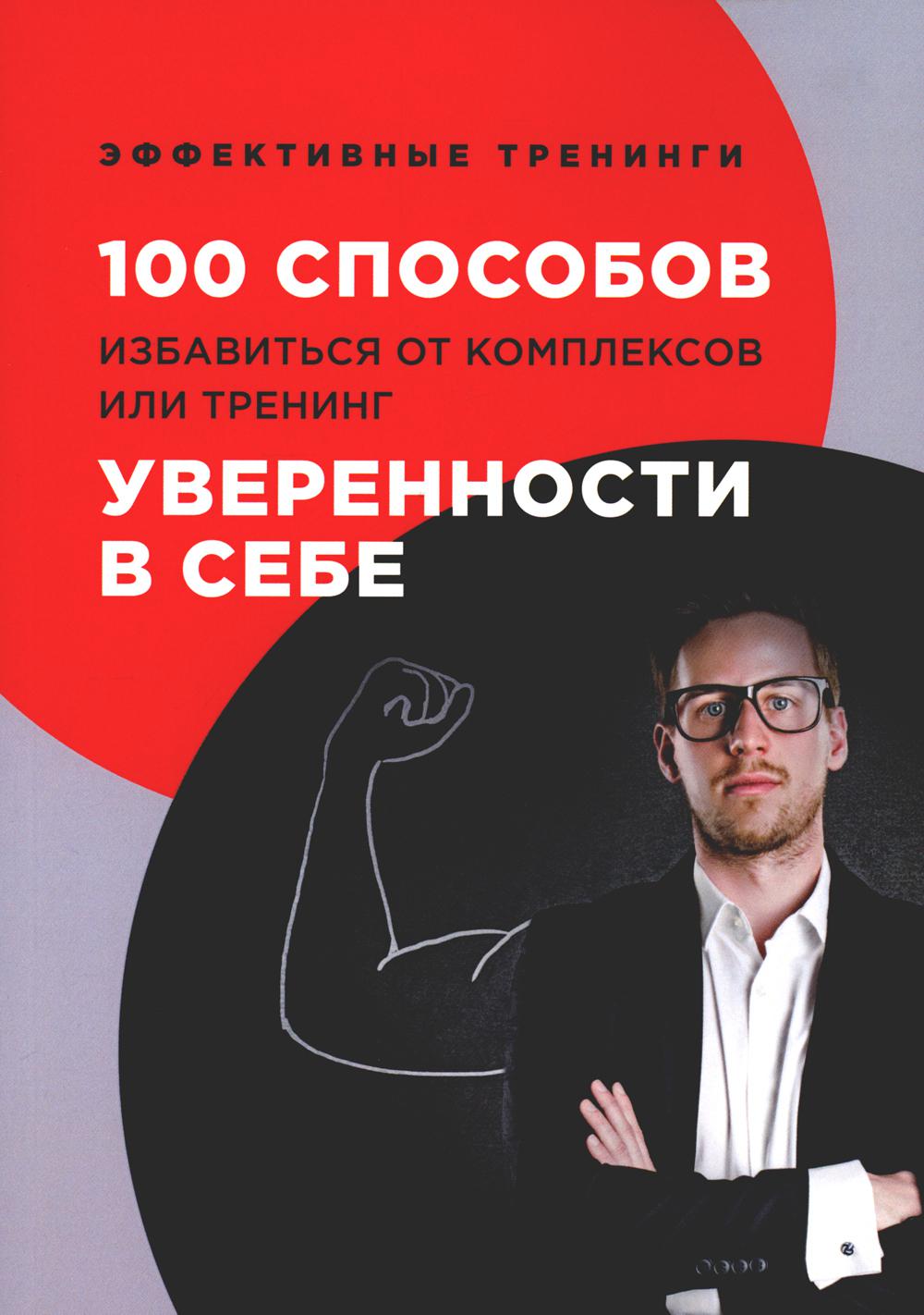 100 astuces pour créer des complexes ou des exercices d'entraînement en septembre