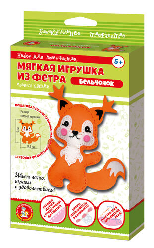 Набор для творчества. Мягкая игрушка из фетра "Бельчонок"