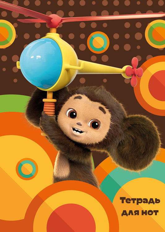 Тетрадь для нот. Boîte à pâtisserie (24 l., А4, verticale, boîte)