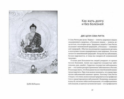 Тибетское искусство омоложения с илл.