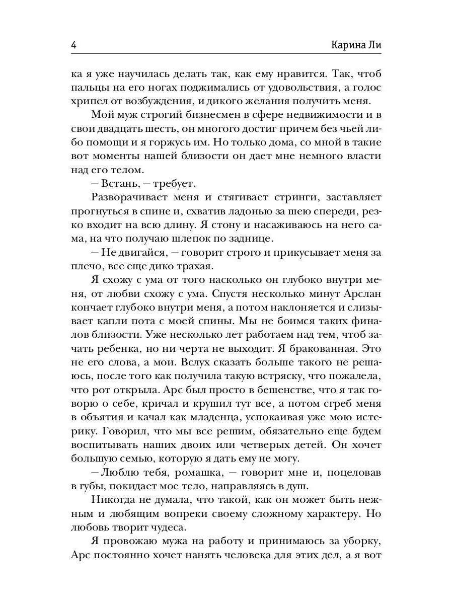 Измена. Осколки нашей любви