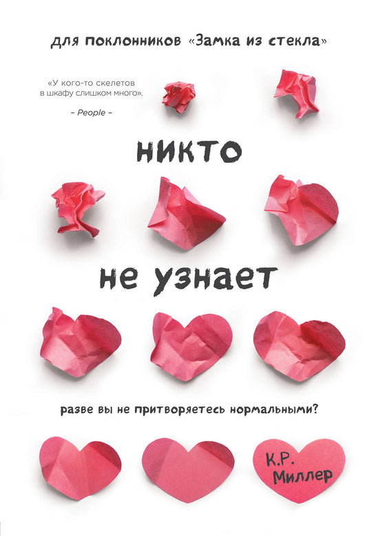 Никто не узнает. Ne voulez-vous pas prendre des mesures normales ?