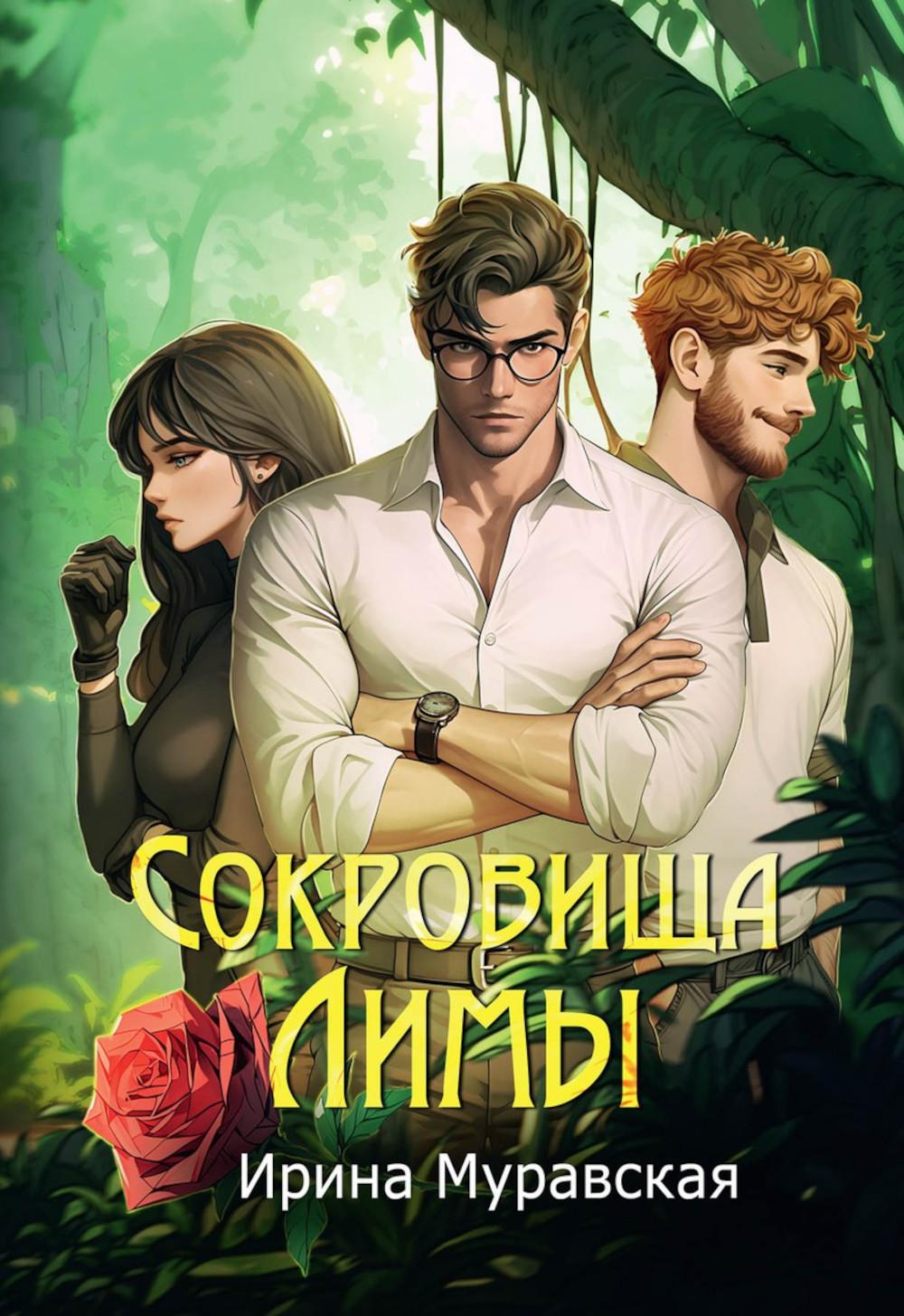 Sokrovich Limis