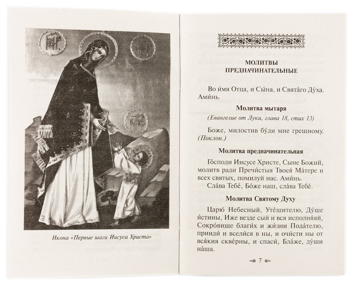 Les grandes stars russes et les acteurs de la scène russe. Жизнеописания и творения. 2-е изд., испр.и доп