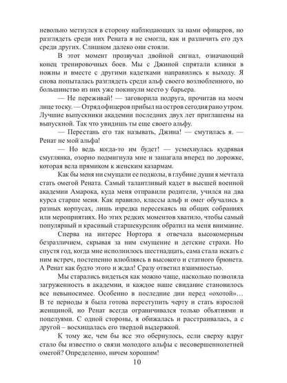 Плоть Амарока