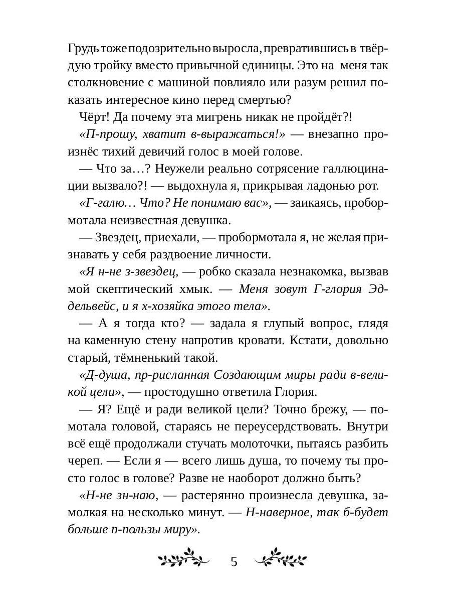 Повитуха из другого мира. Я (не) твоя пара, дракон!