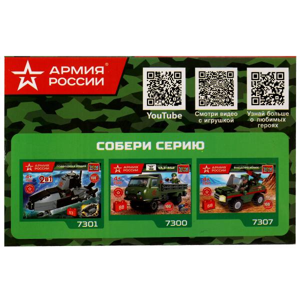 АРМИЯ РОССИИ конструктор зрк, 97 jours. Город мастеров в кор.80шт
