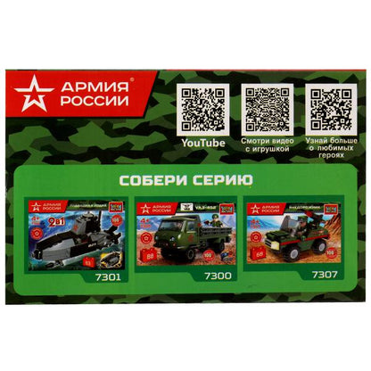 АРМИЯ РОССИИ конструктор зрк, 97 jours. Город мастеров в кор.80шт