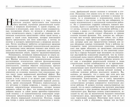 Конфликты детской души